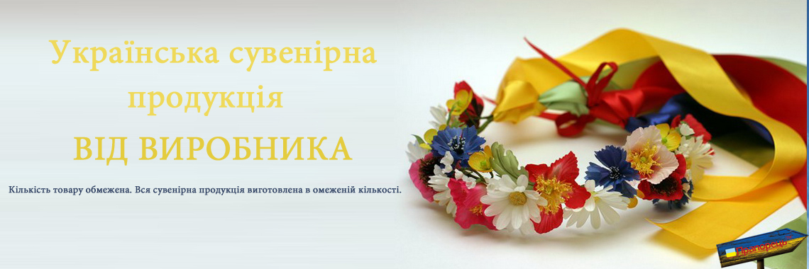 Національні сувеніри