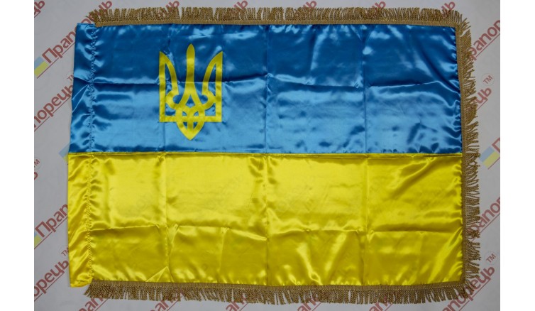 Флаг Украины с атласа с трезубцем и бахромой - 90*135 см