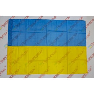 Флаг Украины с нейлона - 90*135 см
