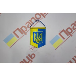 Вымпел сине-желтый (авто) 8х11см Вымпел сине-желтый (авто) 8х11см
