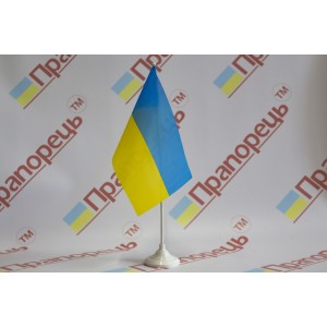 Прапорець України з нейлону 14,50см * 23см
