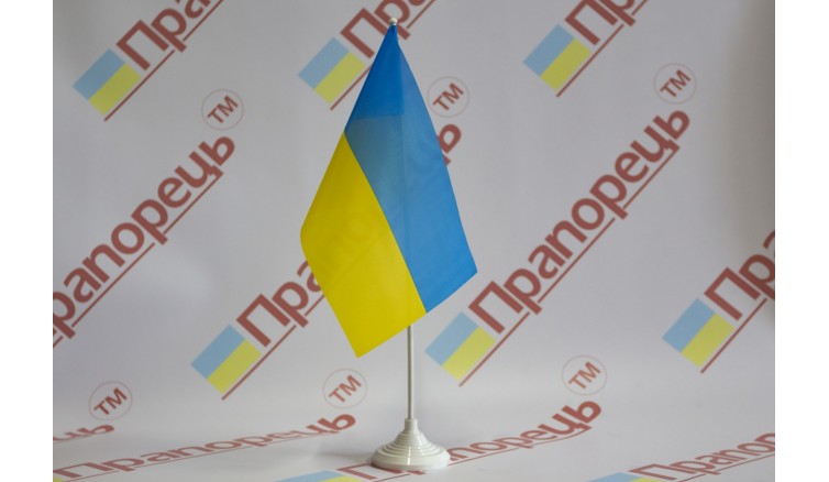Прапорець України з нейлону 14,50см * 23см