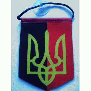 Вымпел УПА 11,0см * 8,0см, двухцветный на присоске Вымпел УПА 11,0см * 8,0см, двухцветный на присоске