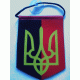 Вымпел УПА 11,0см * 8,0см, двухцветный на присоске